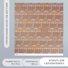 Scrapbooking paper 