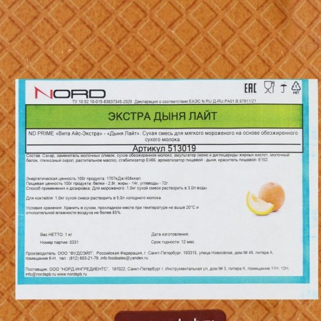 Dry mixture for soft ice cream "Vita Ais Light" melon, 1 kg-4