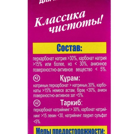 PROFFIDIV stain for upholstered furniture, 400 g-1