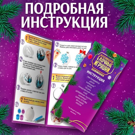 Euryki set for creativity Christmas toys 4 balls-3