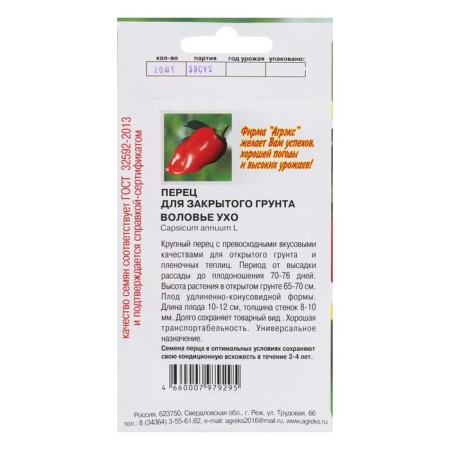 Sweet pepper "Square" Emper ", 20 pcs-1
