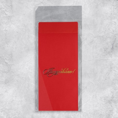 A set of gift envelopes "Happy Birthday", 10 pieces, embossing, 11 x 22 cm-17