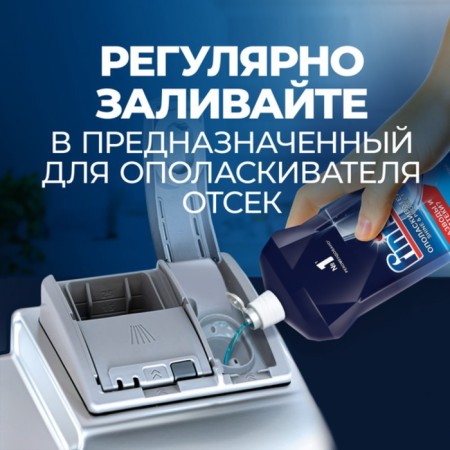 Rinse aircraft for dishwashers Finish "Shine and express drying", 800 ml-2