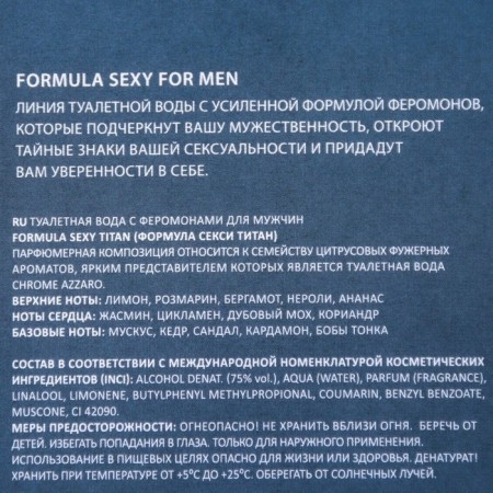 Men's toilet water with Formula Sexy Titan Formula Titan, 100 ml (based on Chrome Azzazaro (Azzazaro)-2
