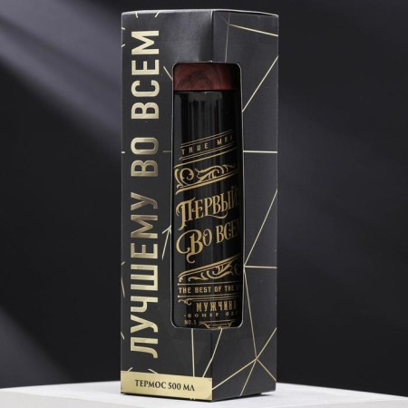 Thermos "First in everything", 500 ml, retains heat of 10 hours-4