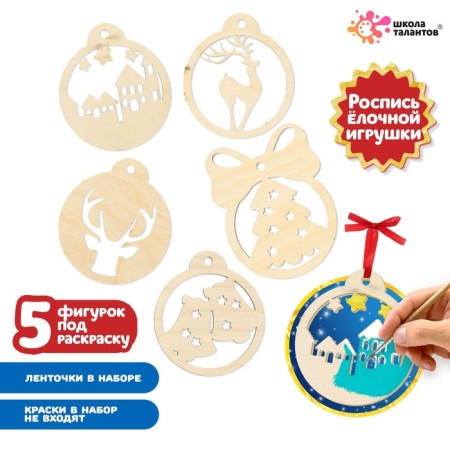 Set for creativity "Wood painting" 5 pcs., With a ribbon