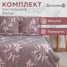 Bed linen saving and 1.5 joint venture 