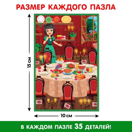 Quest-puzzle "In search of jewelry", 12 puzzles-2