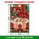 Quest-puzzle "In search of jewelry", 12 puzzles