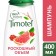 Timotei hair shampoo "luxurious volume", 400 ml