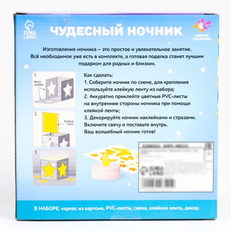 Set for creativity "Wonderful nightlight: Forest"-5