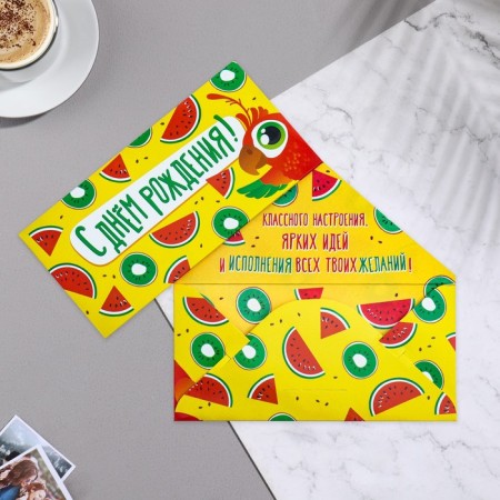 Money envelope "Happy Birthday!" watermelon, 16x8 cm