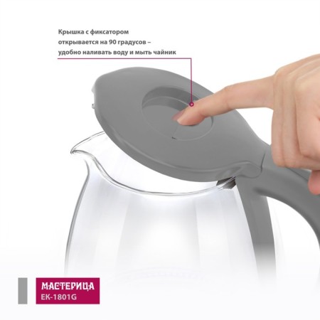 Electric kettle “EK-1801G, glass, 1.8l, 1850 watts, smoky color-4