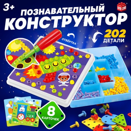 The designer of the screw "Constructs", 202 details