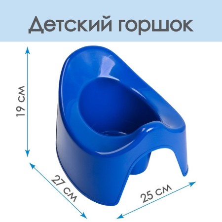 Children's pot, blue color