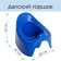 Children's pot, blue color