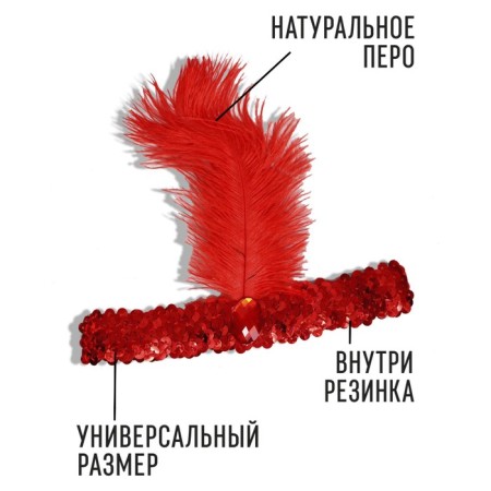 Carnival head bandage with a pen, red color-1