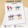 Set of earrings 4 pairs "Sea" shell, star, horse, colored in silver