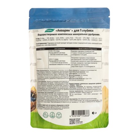 Fertilizer complex water -soluble aquarine "for blue", 0.5 kg-3