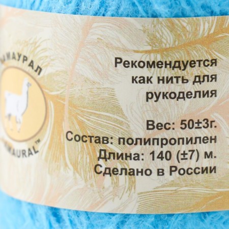 Knitting yarn "Deluxe" 100% polypropylene 140m/50g set 2 pcs - blue-4