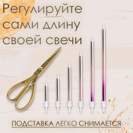 Candles in the cake "Royce. Gradient", 6 pcs, high, 13 cm, purple, pink, silver-2