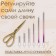 Candles in the cake "Royce. Gradient", 6 pcs, high, 13 cm, purple, pink, silver