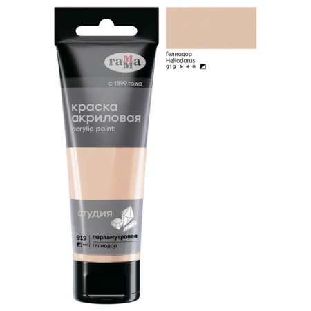 Paint acrylic tube 75ml gamma "Studio" Pearl Heliodor 280220919