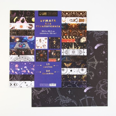 A set of paper for scrapbooking “Cosmos inside”, 12 sheets, 30.5 x 30.5 cm, 180 g/m²-2