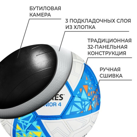 Ball football Torres Junior-4 F323804, PU, ​​manual stitching, 32 panels, p. 4-2