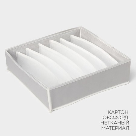 Organizer for linen 7 cells LadOM, 34x30.5x10 cm, beige color-2