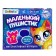 Interactive toy "Little Fluff", Light, Sound, Mix