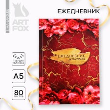Diary A5, 80 liters, solid cover of the 
