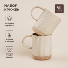 A set of mugs of ceramic SL Home 