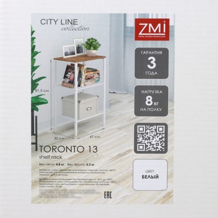Toronto 13 rack, 47 × 30 × 81.5 cm, white color-5