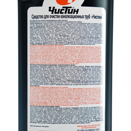 The remedy for cleaning the sewer pipes "Pure" drain, 750 g-3