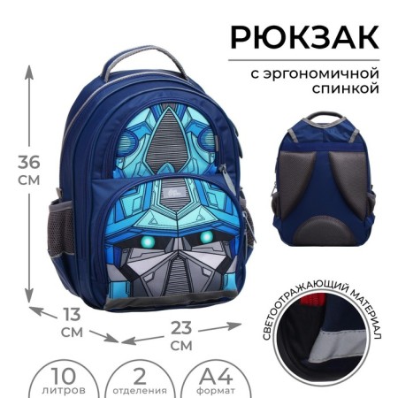 School backpack, 36 x 23 x 13 cm, ergonomic back, calligrata n "transformer", blue