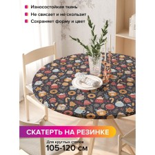 Скатерть на стол «Угощения в рождество», круглая, оксфорд, на резинке, размер 140х140 см, диаметр 105-120 см
