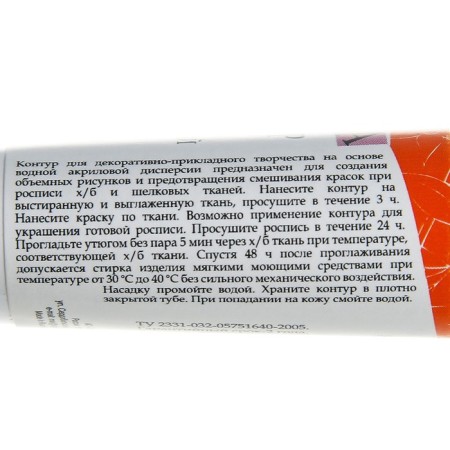 Contour on fabric 18 ml, ZHK Decola, orange (5403315)-1