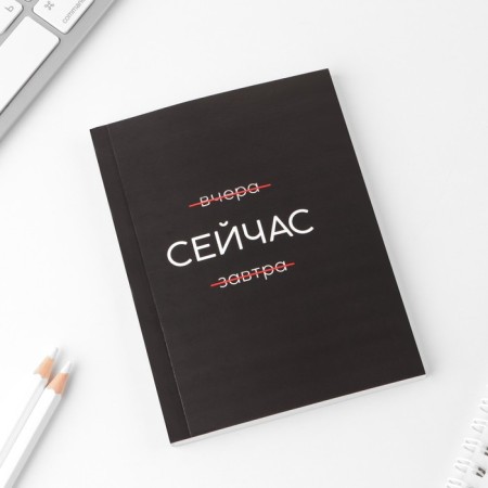 Diary A6, 80 l. In the soft cover "now"-1
