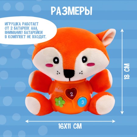 Musical toy "Beloved Friend", sound-5