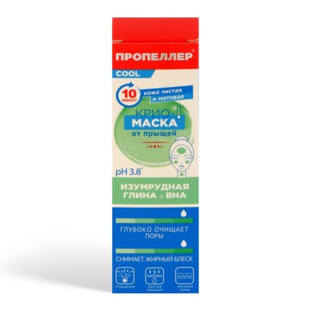 Cryo mask from acne propeller "Emerald Clay and BHA", 75 ml-2