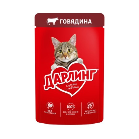 Wet darling food for cats, beef in gravy, 75 g