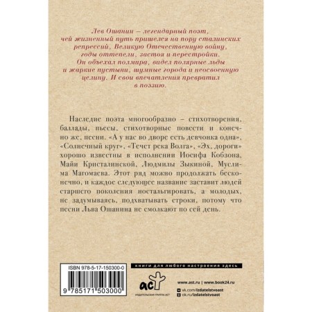А у нас во дворе есть девчонка одна. Ошанин Л.И.-1