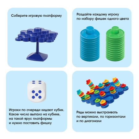 A board game for balance and coordination "Balance Mini", 48 chips, 2-4 players, 5+-2