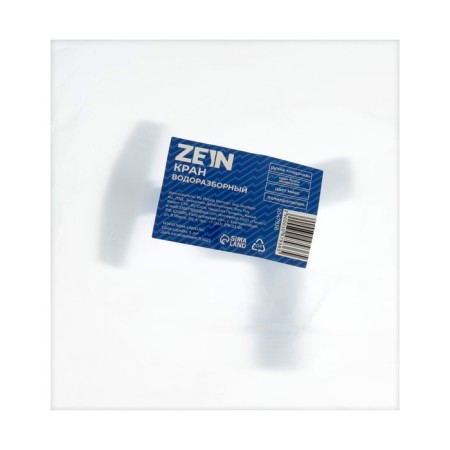 Water Carefold Zein, handle "Boat", PP, Crane Box Worm, White-3