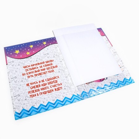 Folder with two A4 files "Graduate of primary school" Telescope, globe, rocket and book-2