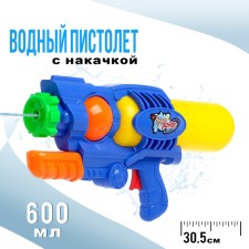Water pistol 