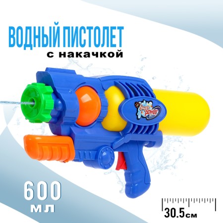 Water pistol "Blaster" with pumping