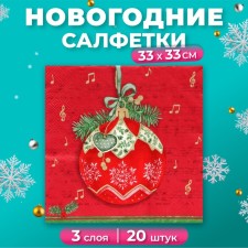 New Year's napkins Paper Home Collection “Musical Ball on Red”, 3 layers, 33x33 cm, 20 pcs