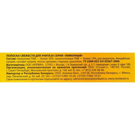 Cleaning toilets Kloger "Lemon", strips of purity, 10 g, 3 pcs.-1